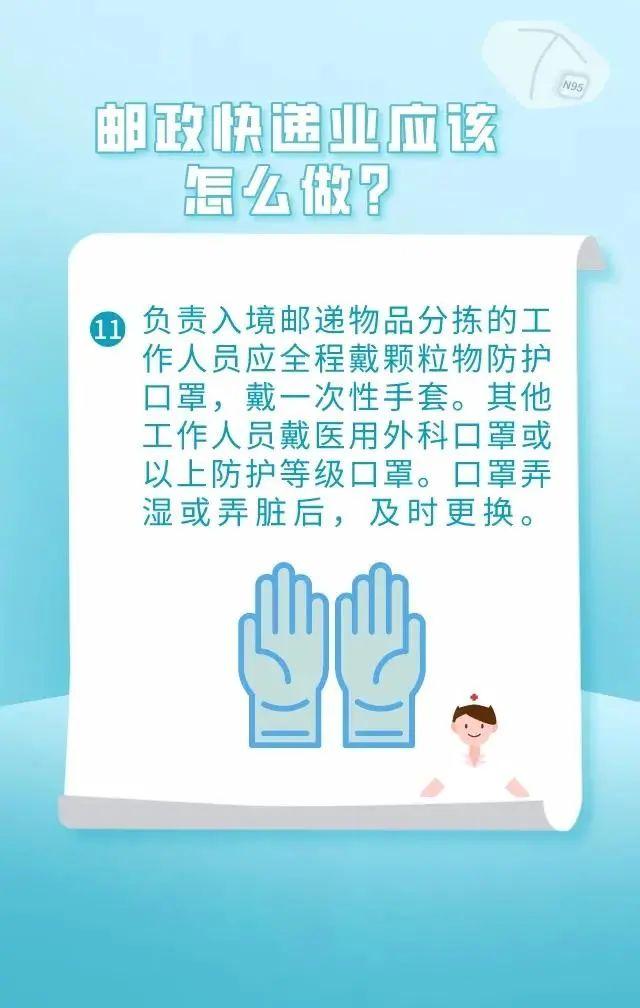 【快递公司疫情防控细则，快递公司疫情防控应急预案】
