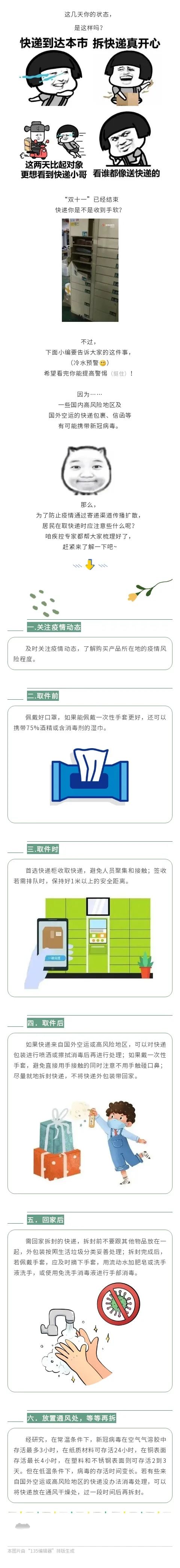 【快递公司疫情防控细则，快递公司疫情防控应急预案】