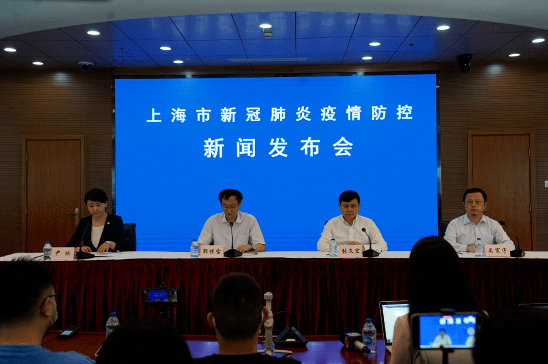 疫情防控发布会发言稿】