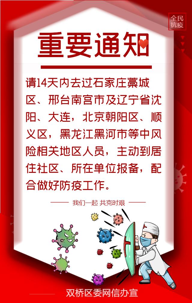 【疫情防控志愿者倡议书
