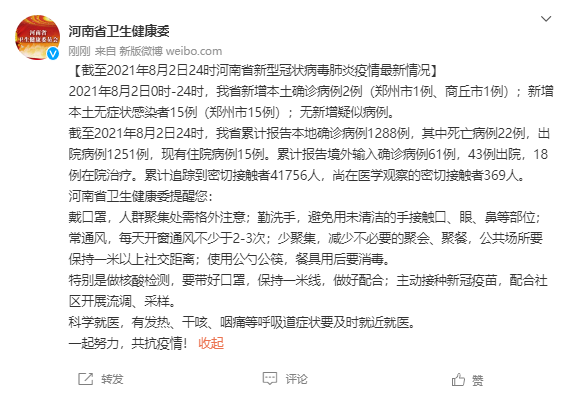 【河南疫情最新_河南疫情最新死亡人员信息查询】