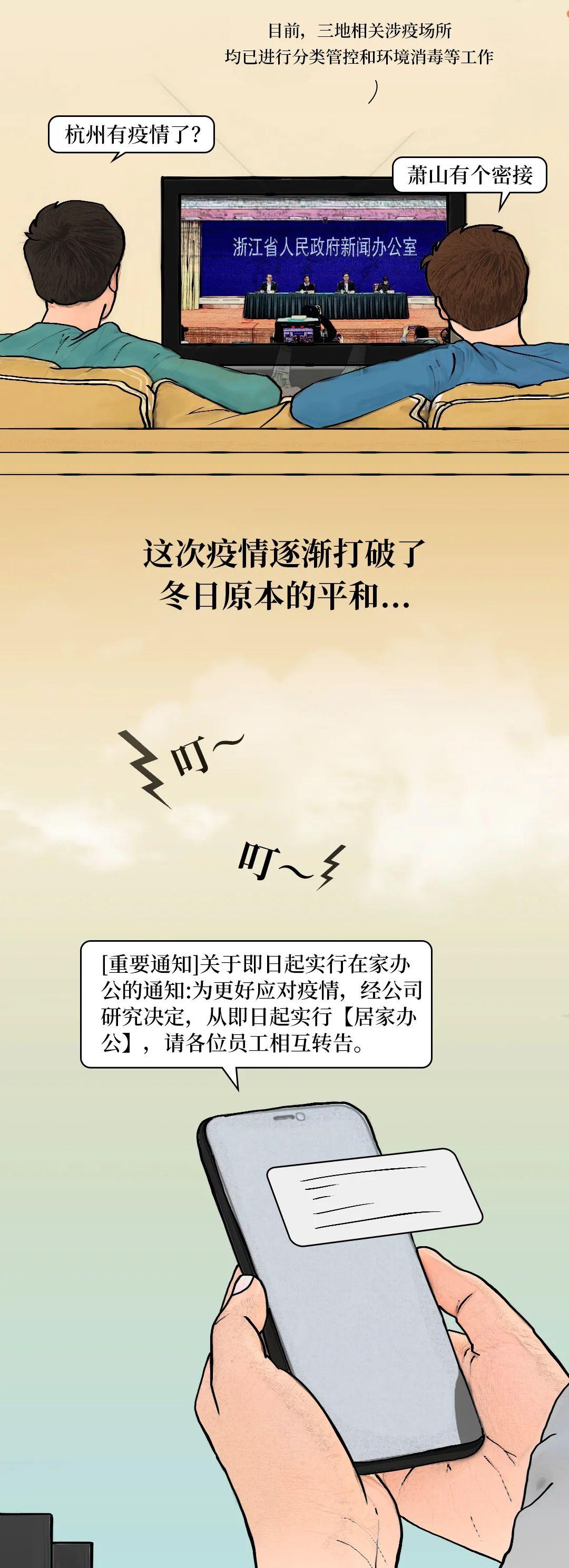 【杭州最近有疫情/杭州最近有疫情吗最新消息】