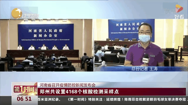 郑州目前疫情有多少例了】