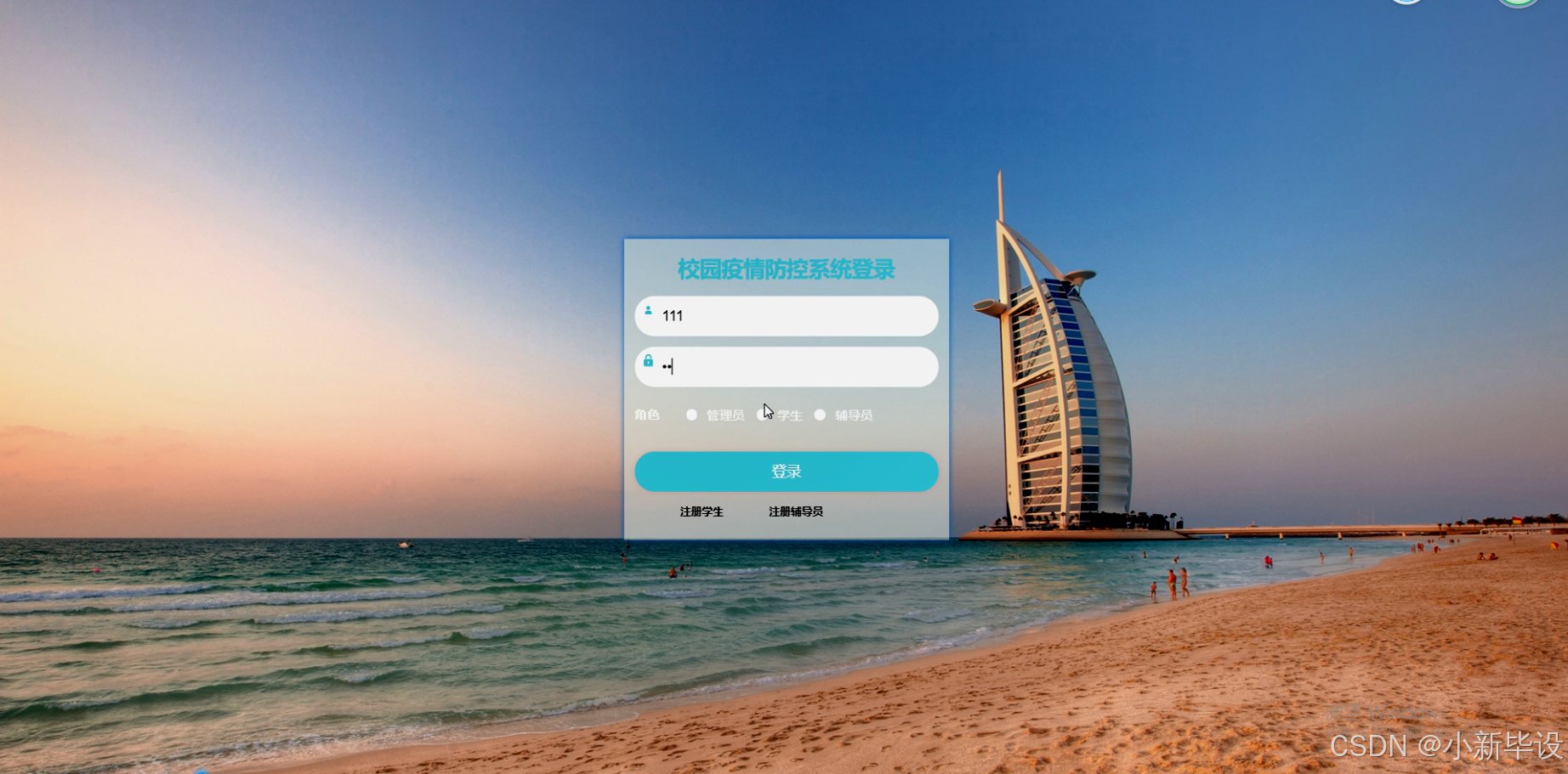 【学校疫情防控系统,学校疫情防控管理平台】 【学校疫情防控系统,学校疫情防控管理平台】