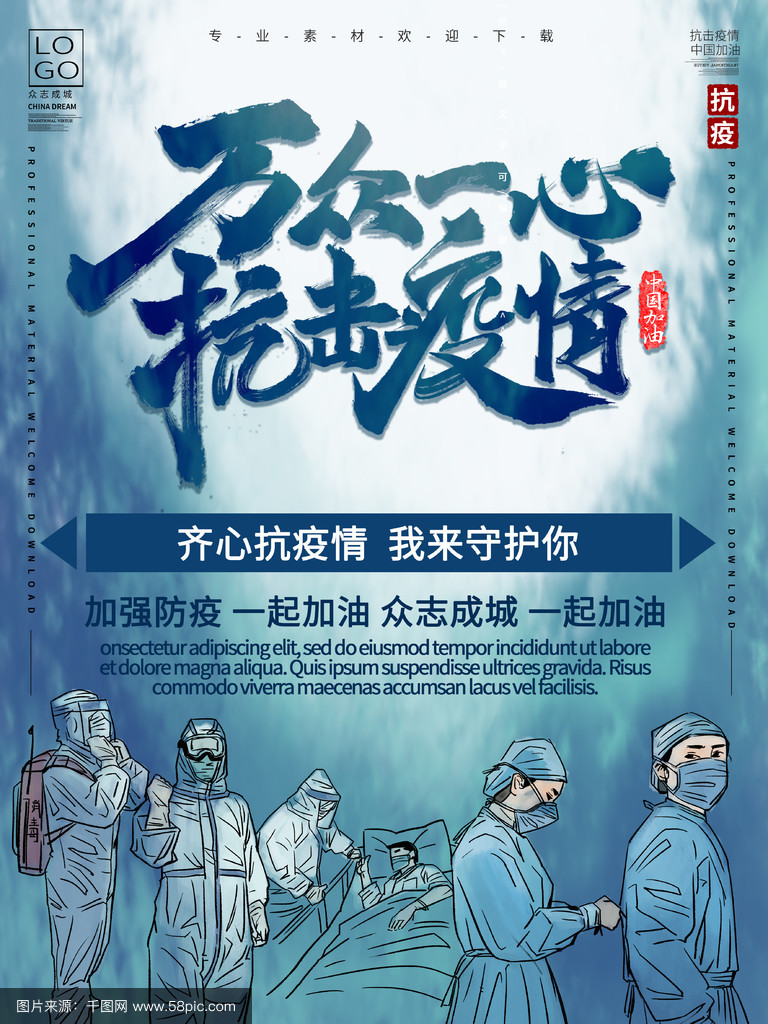 【疫情防控宣传图，疫情防控宣传图文】