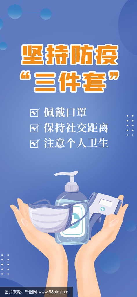 【疫情防控规则_疫情防控规章制度有哪些?】