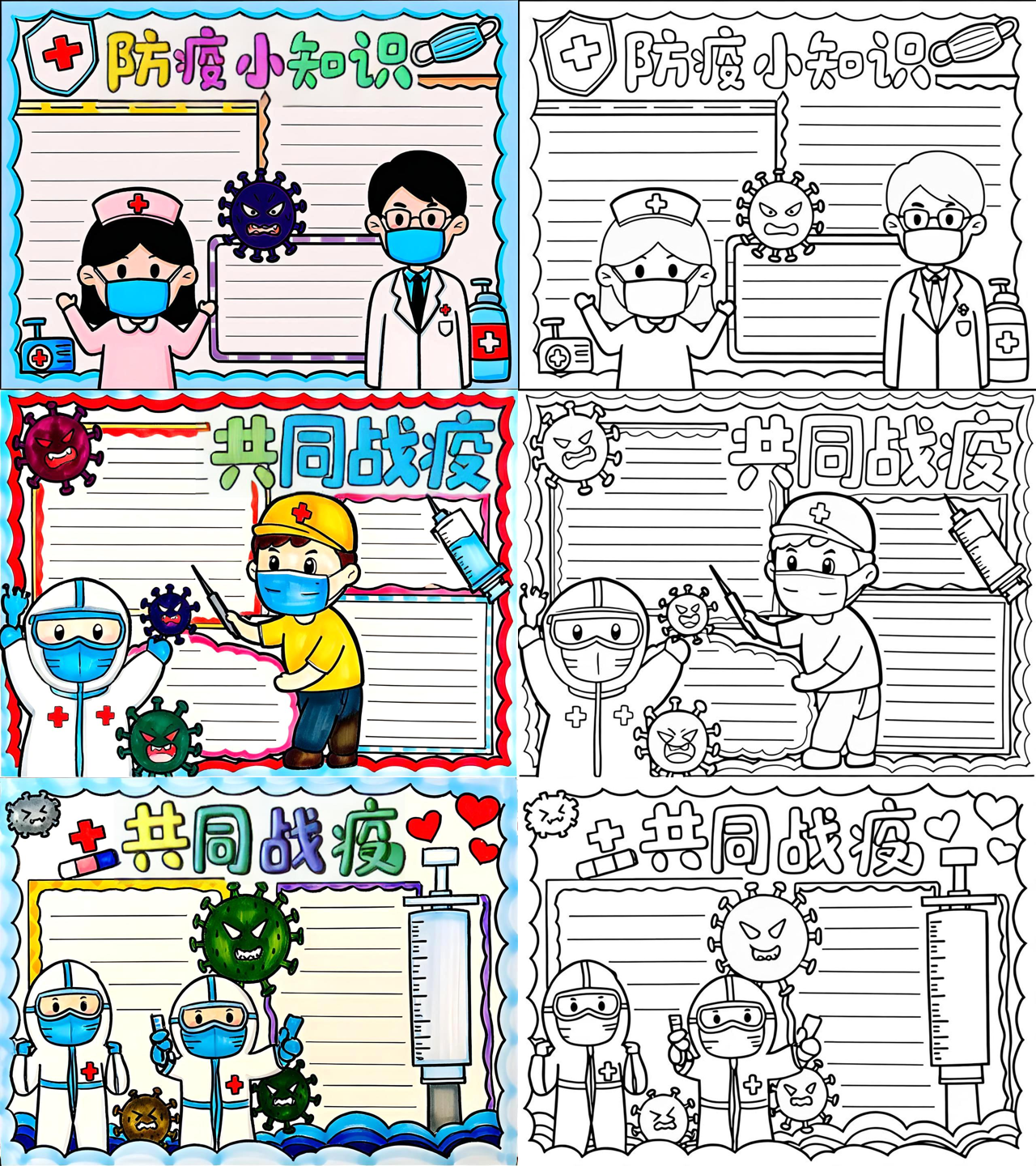 【疫情手抄报医护人员，关于致敬疫情医护人员手抄报最简单的】