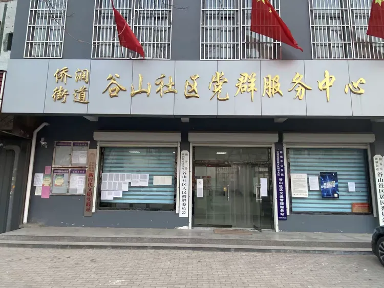 【街道疫情防控工作方案