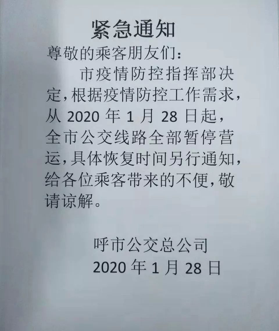 【呼市疫情最新消息今天，呼市疫情最新消息6号新增2例情况】