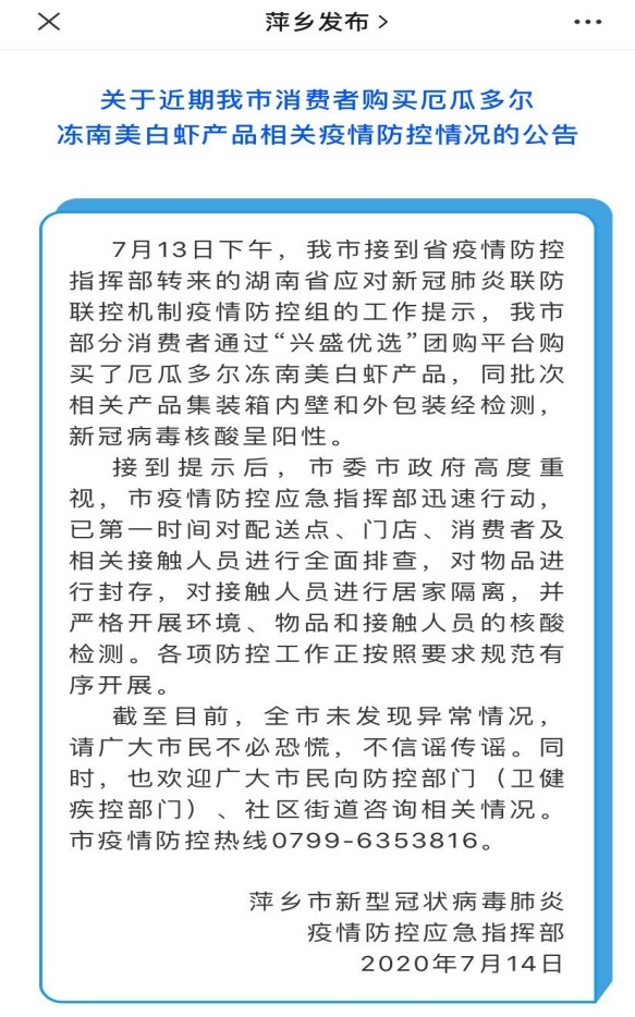 【厄瓜多尔疫情最新消息_厄瓜多尔疫情最新消息今天】