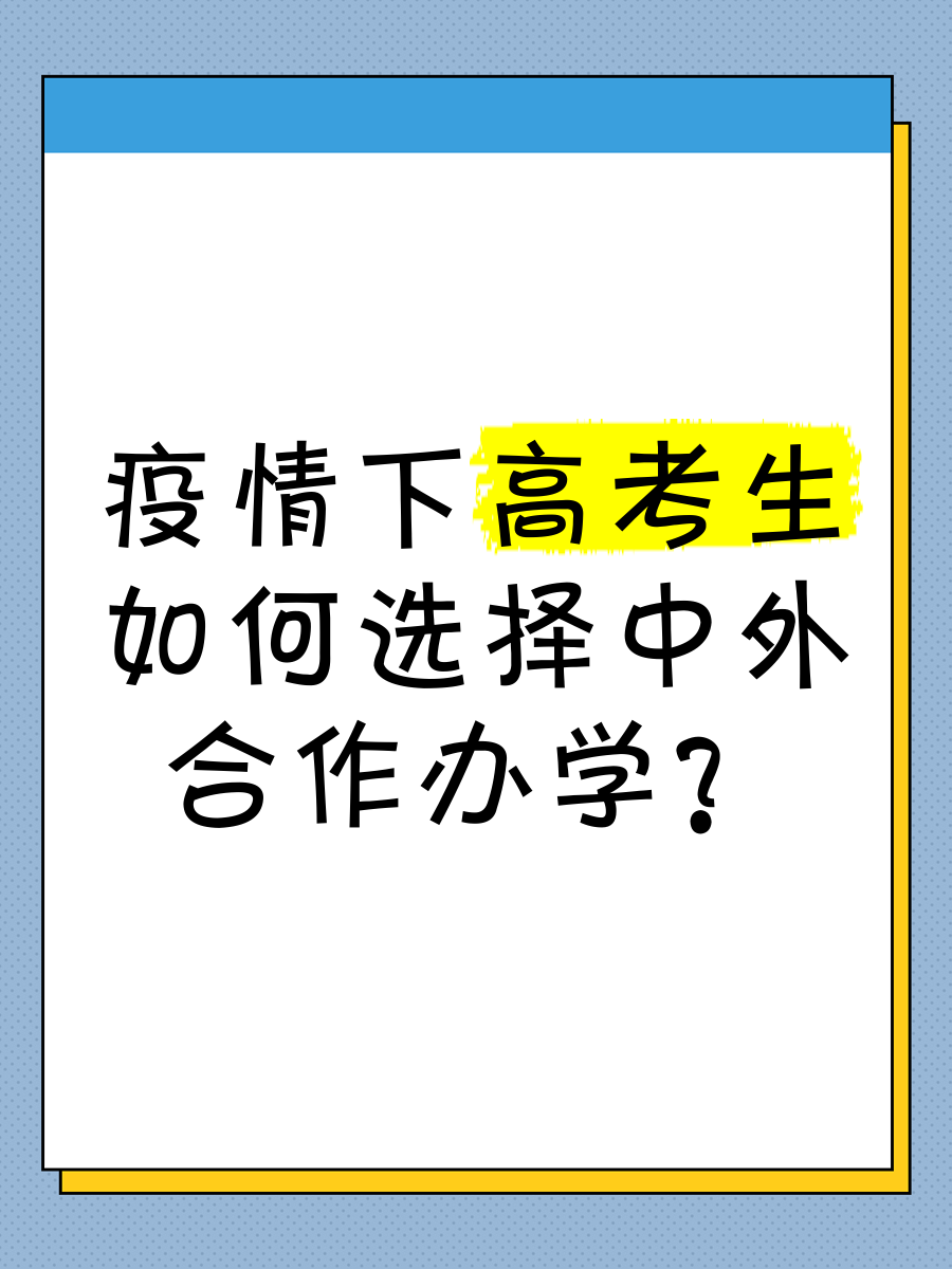 疫情 高考】