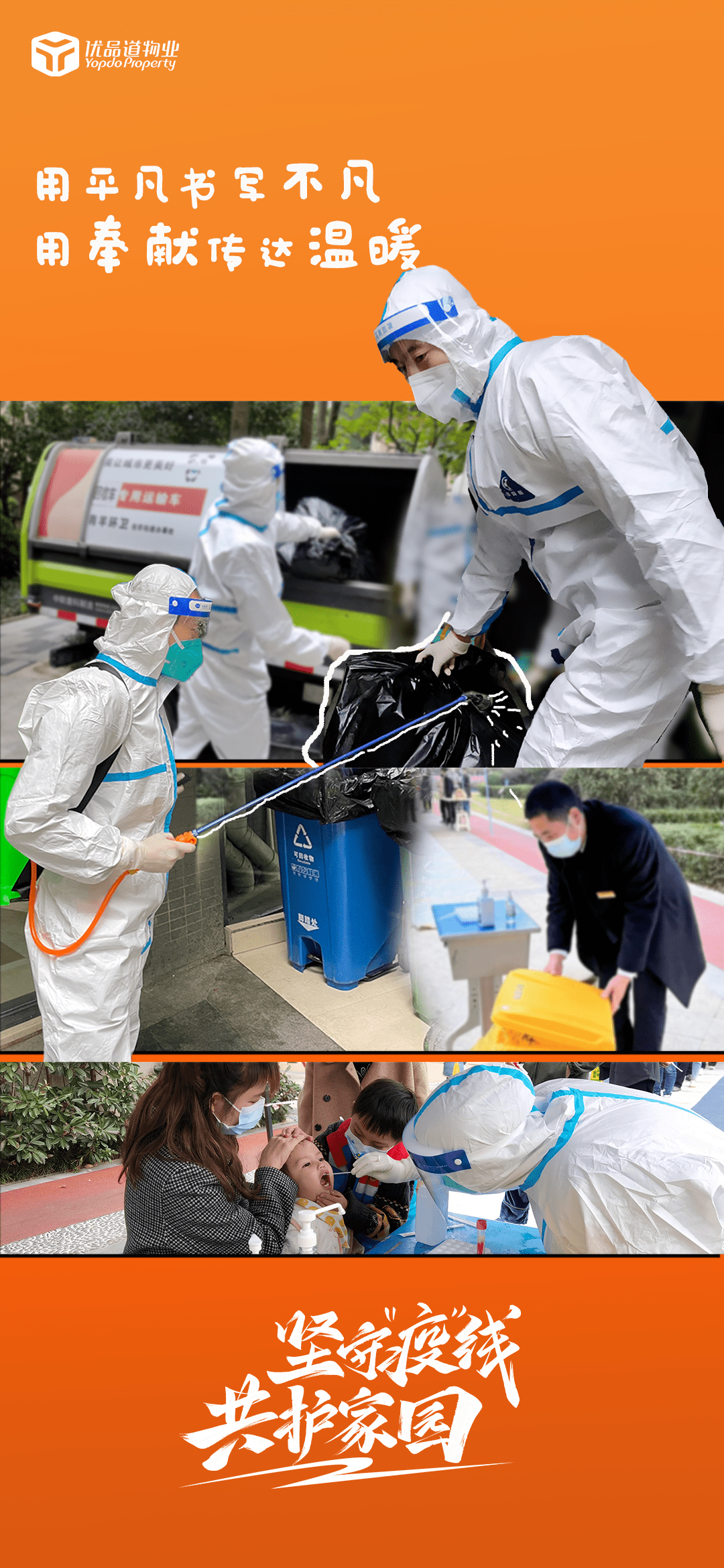 【成都优品道疫情 【成都优品道疫情