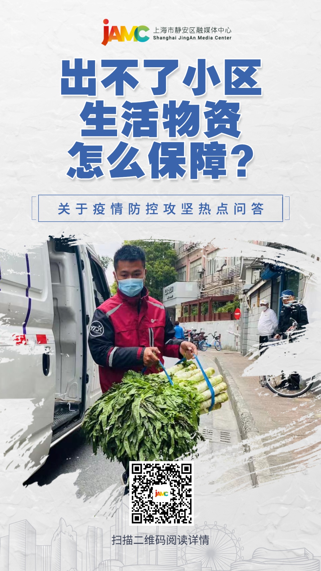 【关注疫情/关注疫情关注疫情】