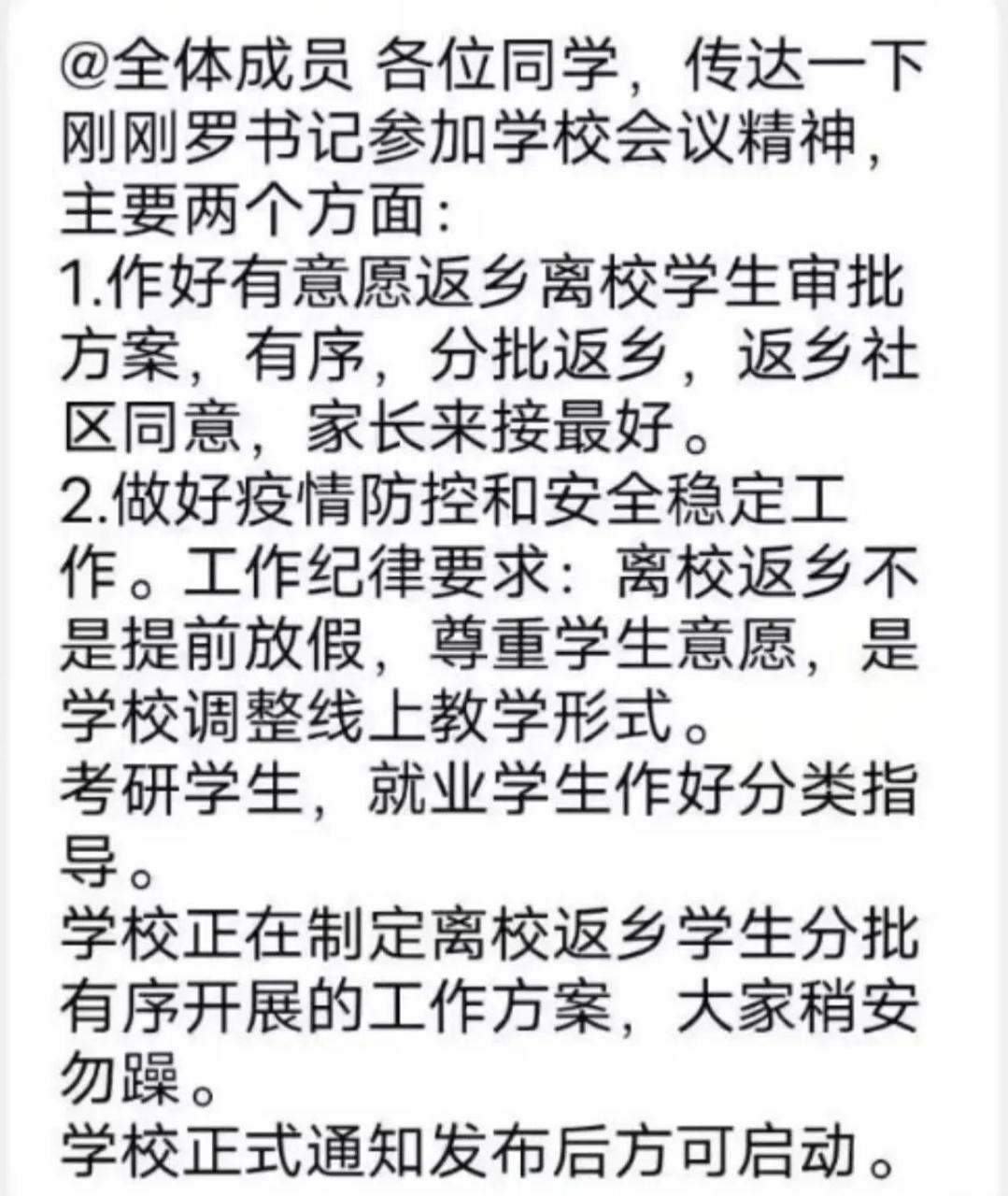 【东北疫情最新消息/东北疫情最新消息2020年5月】
