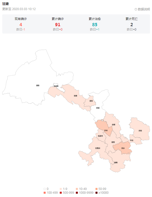 【甘肃省疫情最新消息_甘肃省疫情最新情况通报】