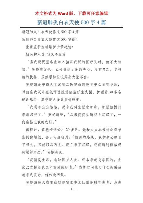 【疫情议论文800字/疫情相关议论文800字】