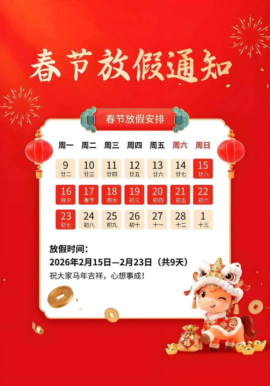 【上海疫情放假通知