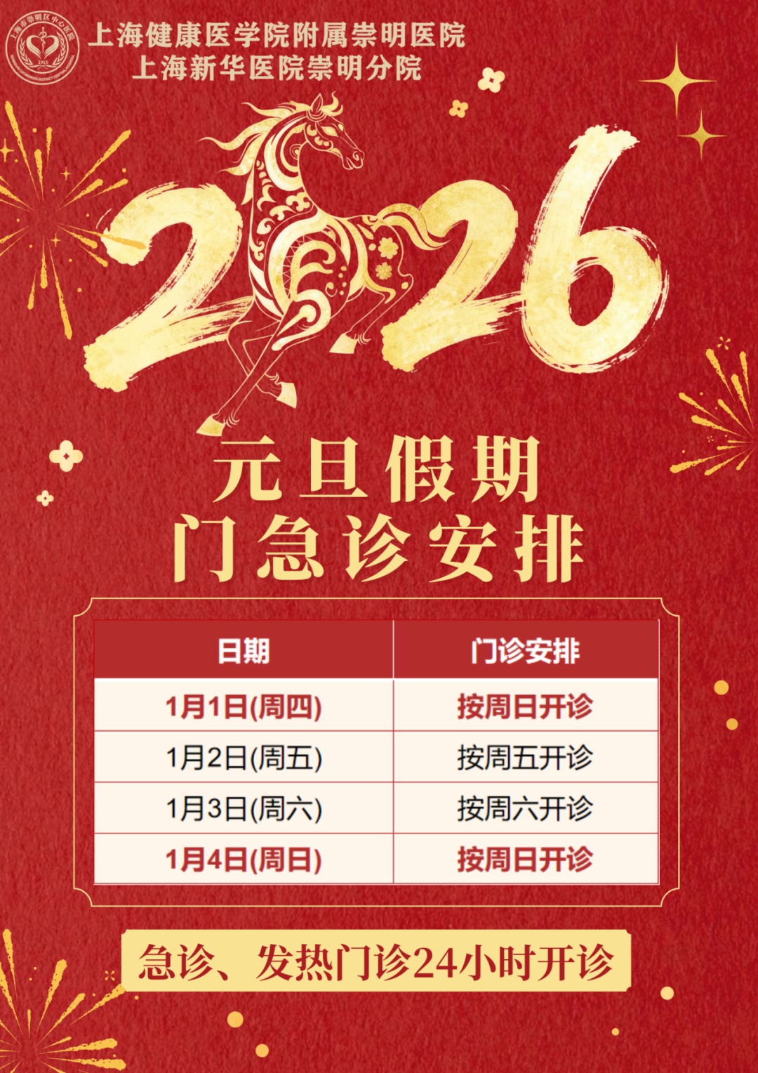 【上海疫情放假通知