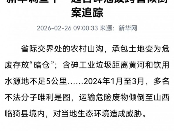 【今日运城疫情最新消息