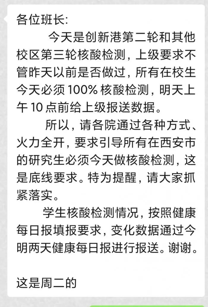 【疫情防控不力