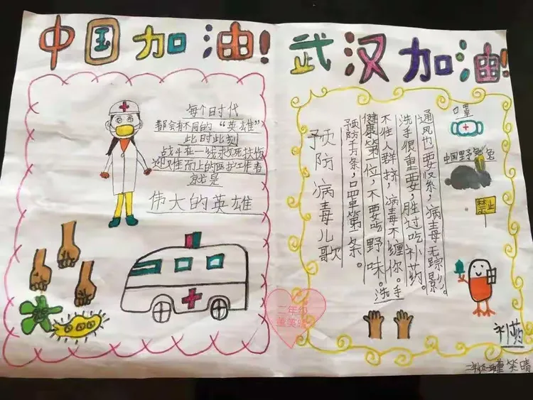 【疫情汇报材料，疫情工作汇报材料】