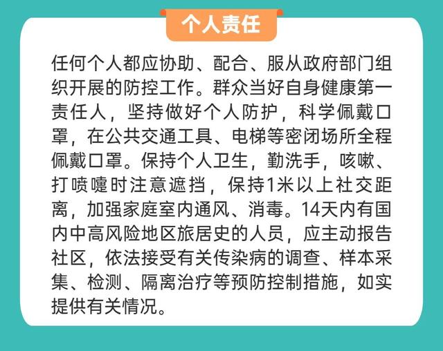【疫情防控责任制度，疫情防控责任制度有哪些】