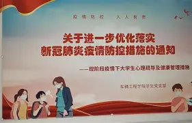 【疫情期间党课/疫情期间的党课讲稿】