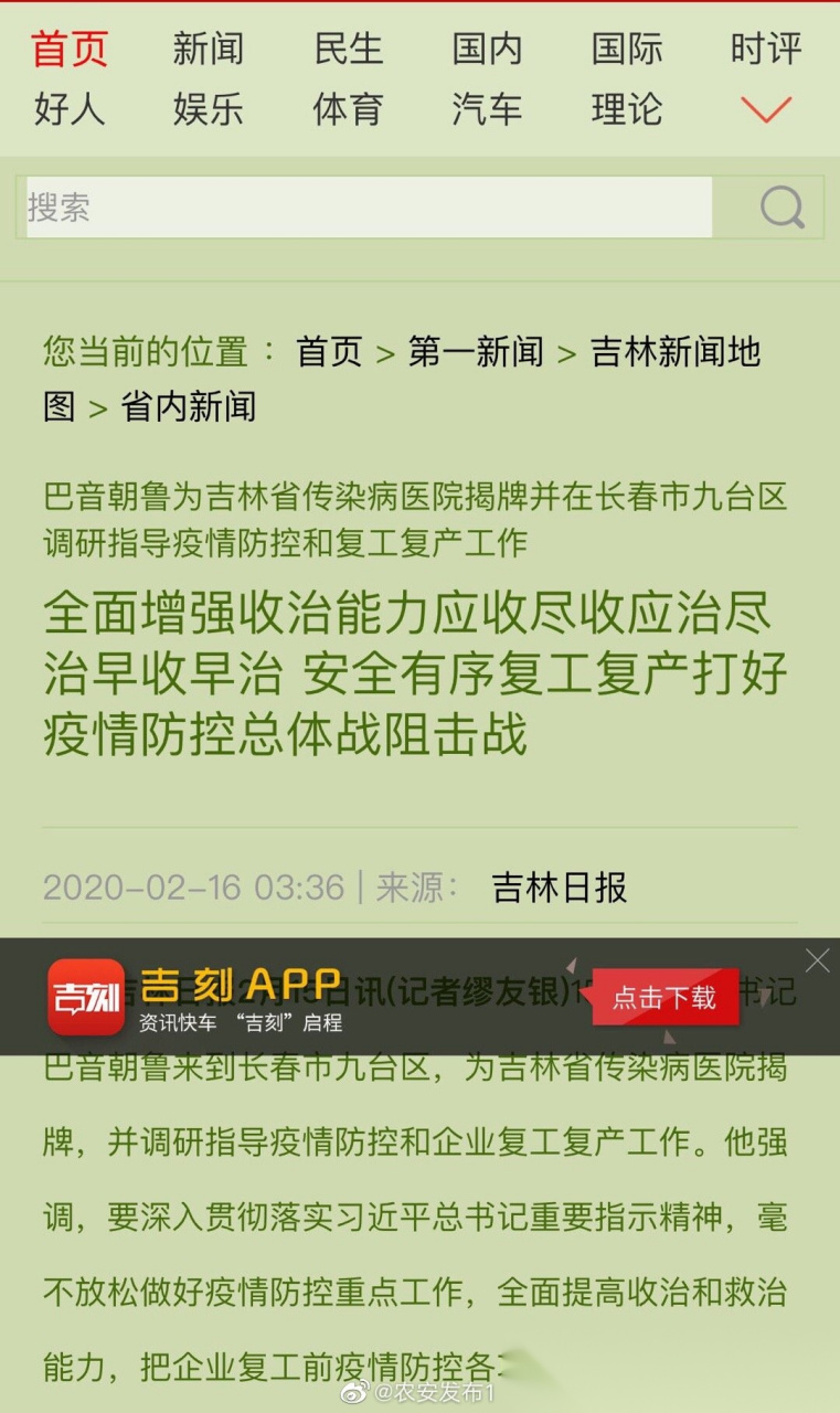 疫情防控总体工作要求】