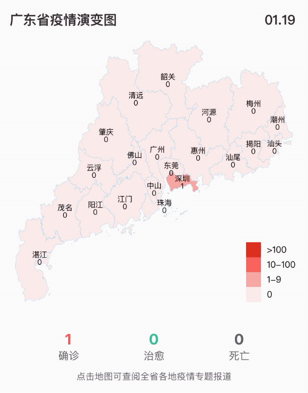 疫情动态信息疫情地图】