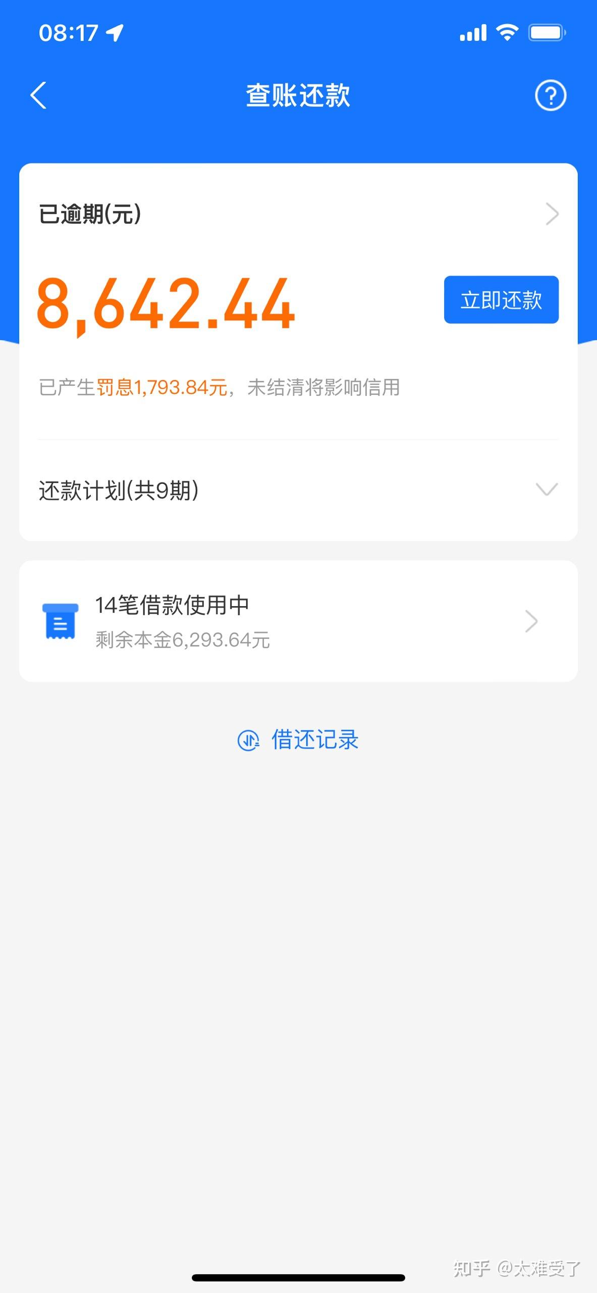 【支付宝疫情风险等级_支付宝风险期一般需要多久】