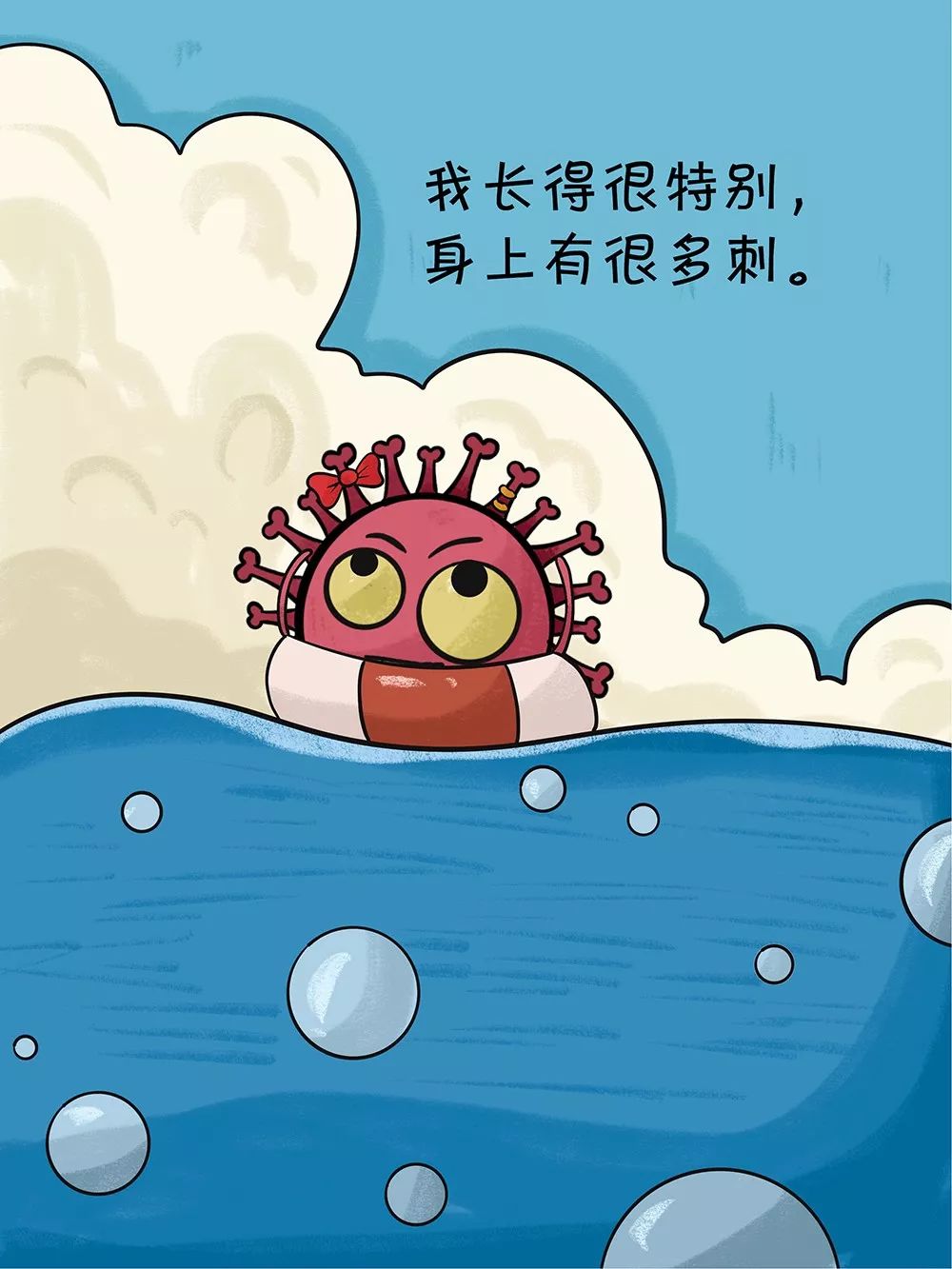 【关于疫情的绘本