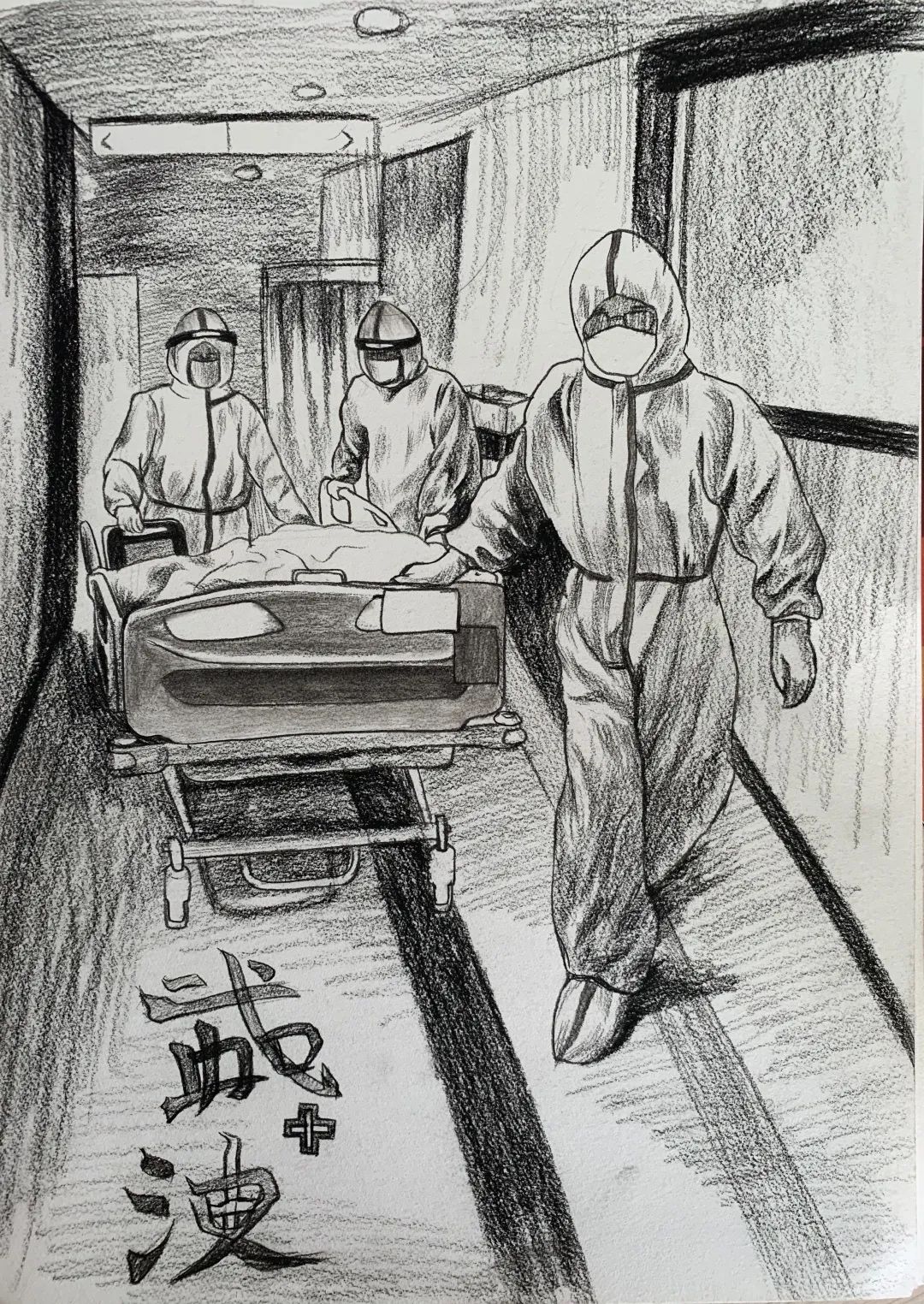 【疫情素描_疫情素描照片】