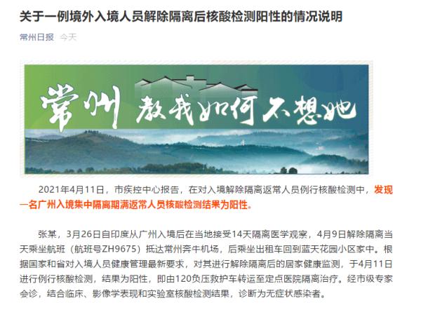 【常州疫情解封了没有啊,常州疫情解封了没有啊最新消息】 【常州疫情解封了没有啊,常州疫情解封了没有啊最新消息】