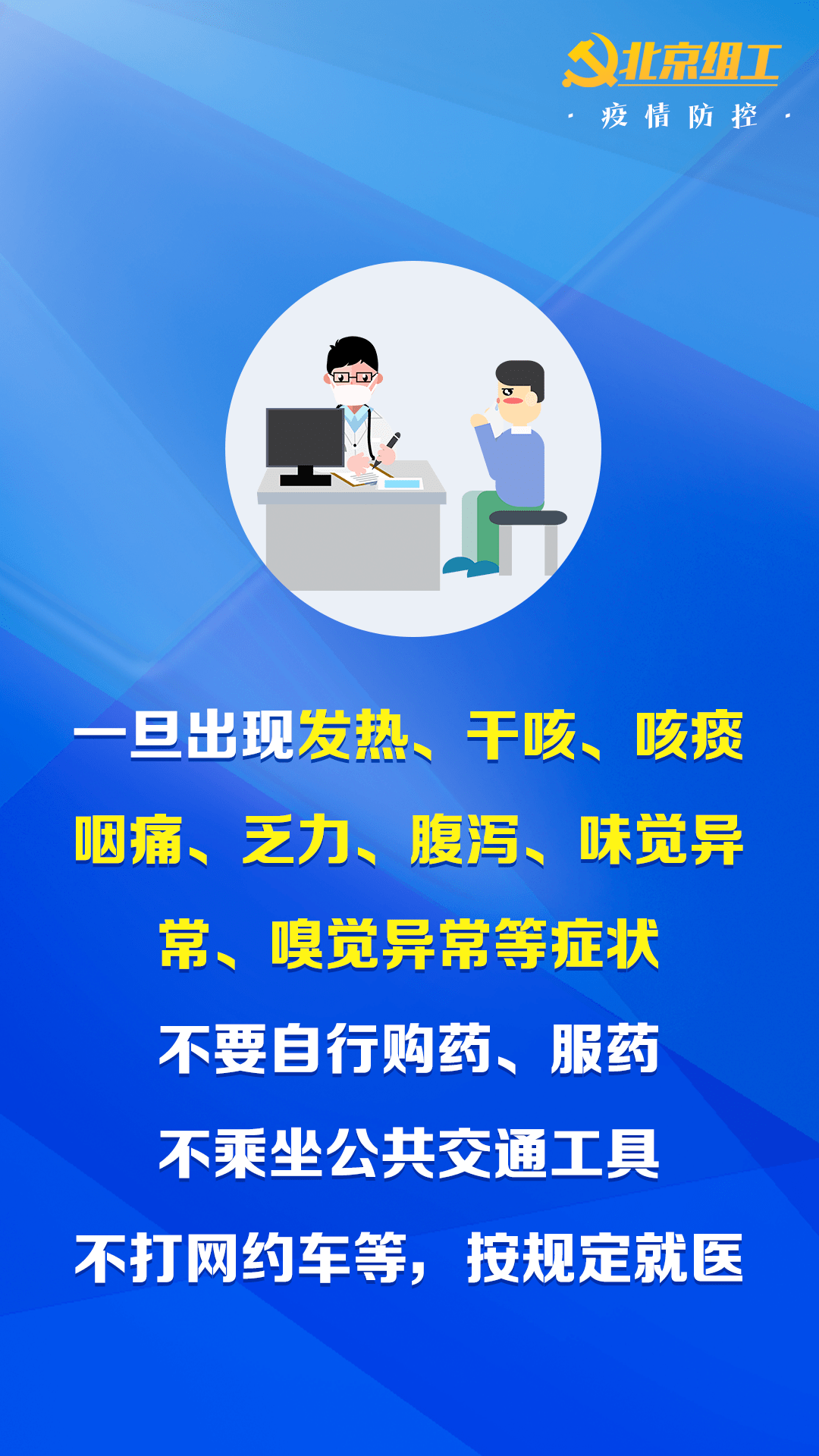 加强疫情防控工作方案】