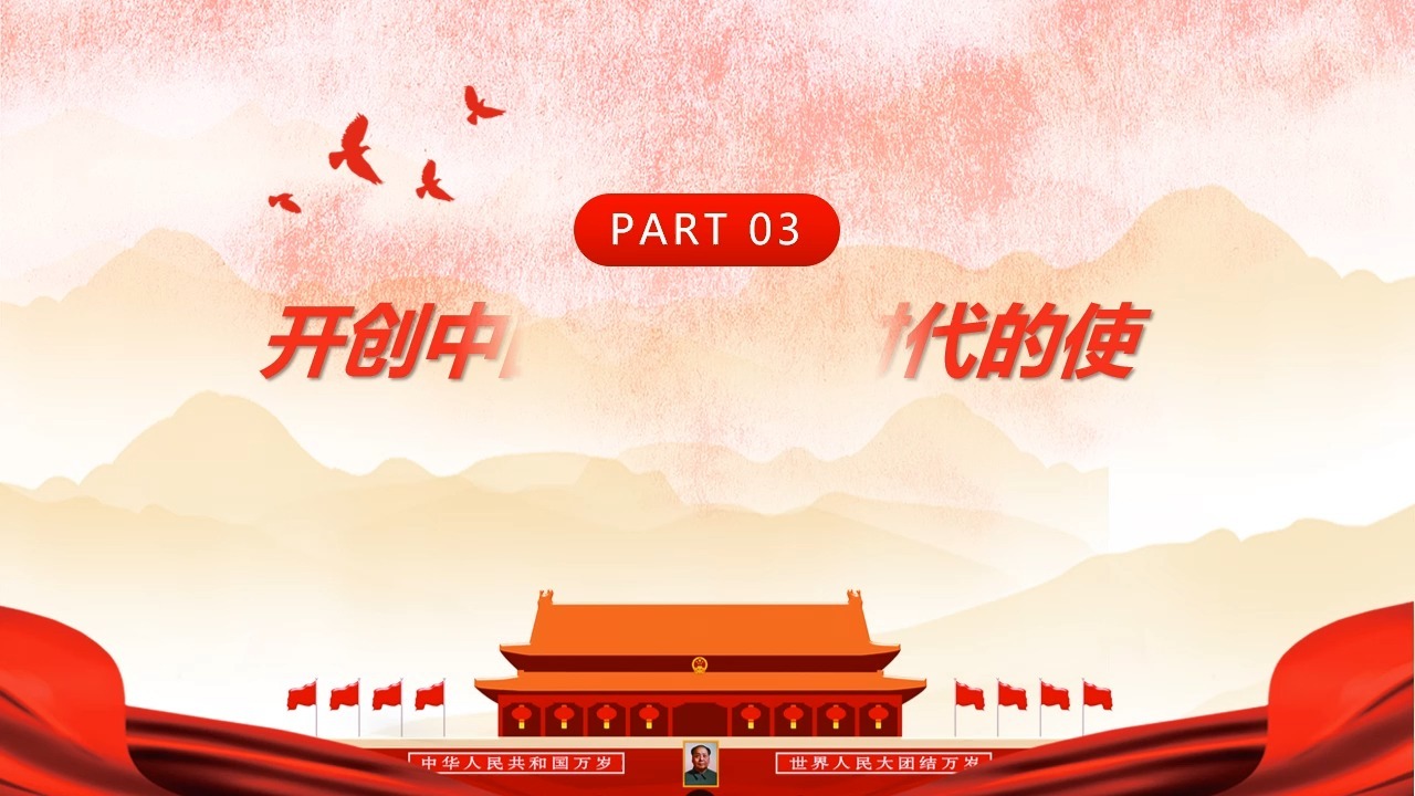 疫情防控专题党课ppt】