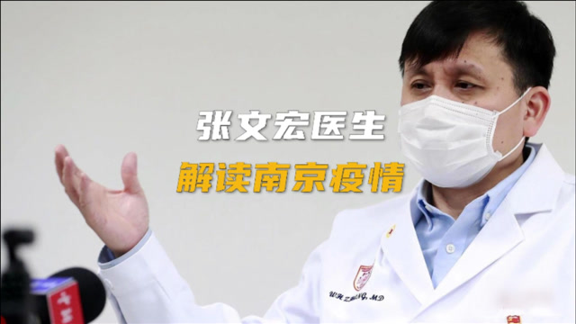 【张文宏凌晨发文谈南京疫情/张文宏凌晨发文谈南京疫情是真的吗】