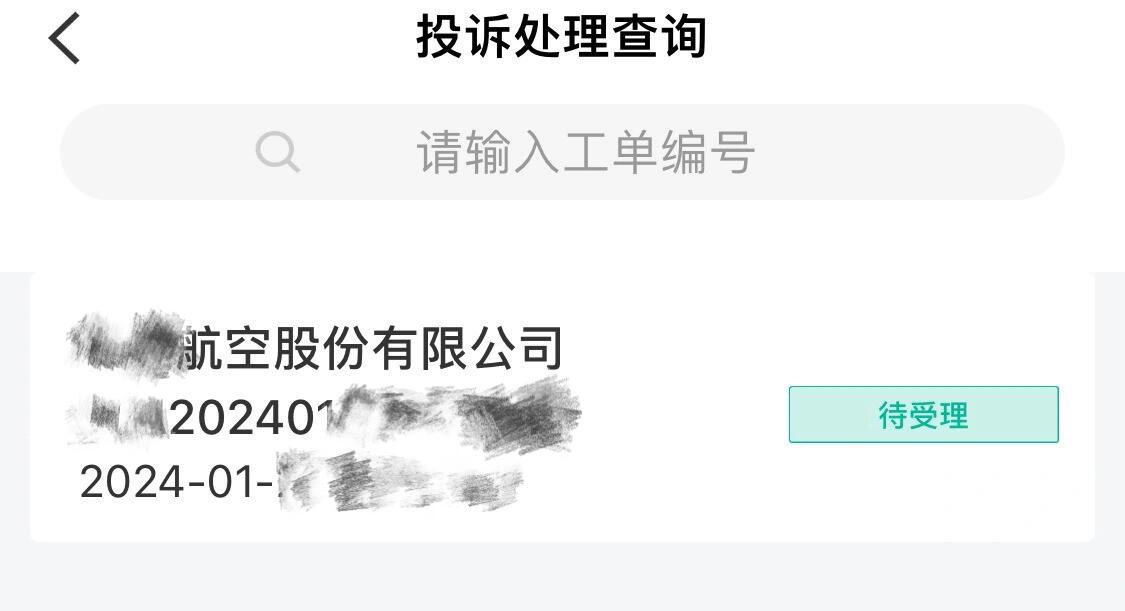 【疫情原因投诉航空公司，疫情影响航空公司不给退票去哪投诉】
