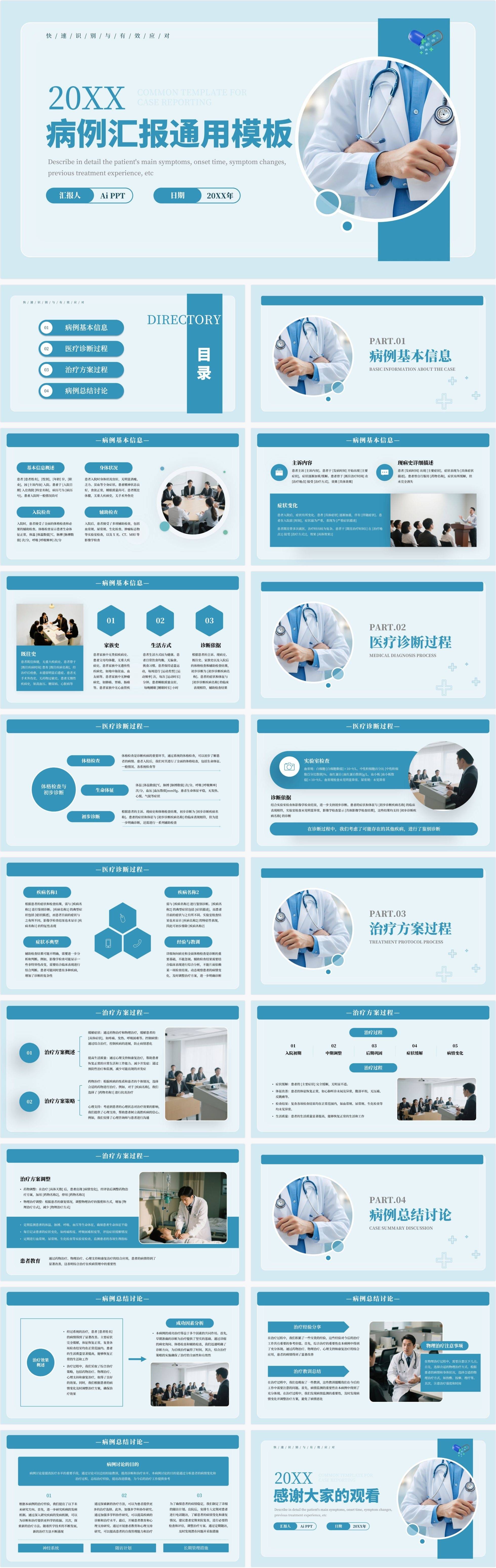 【疫情下的中国ppt/疫情下的中国航空公司】 【疫情下的中国ppt/疫情下的中国航空公司】