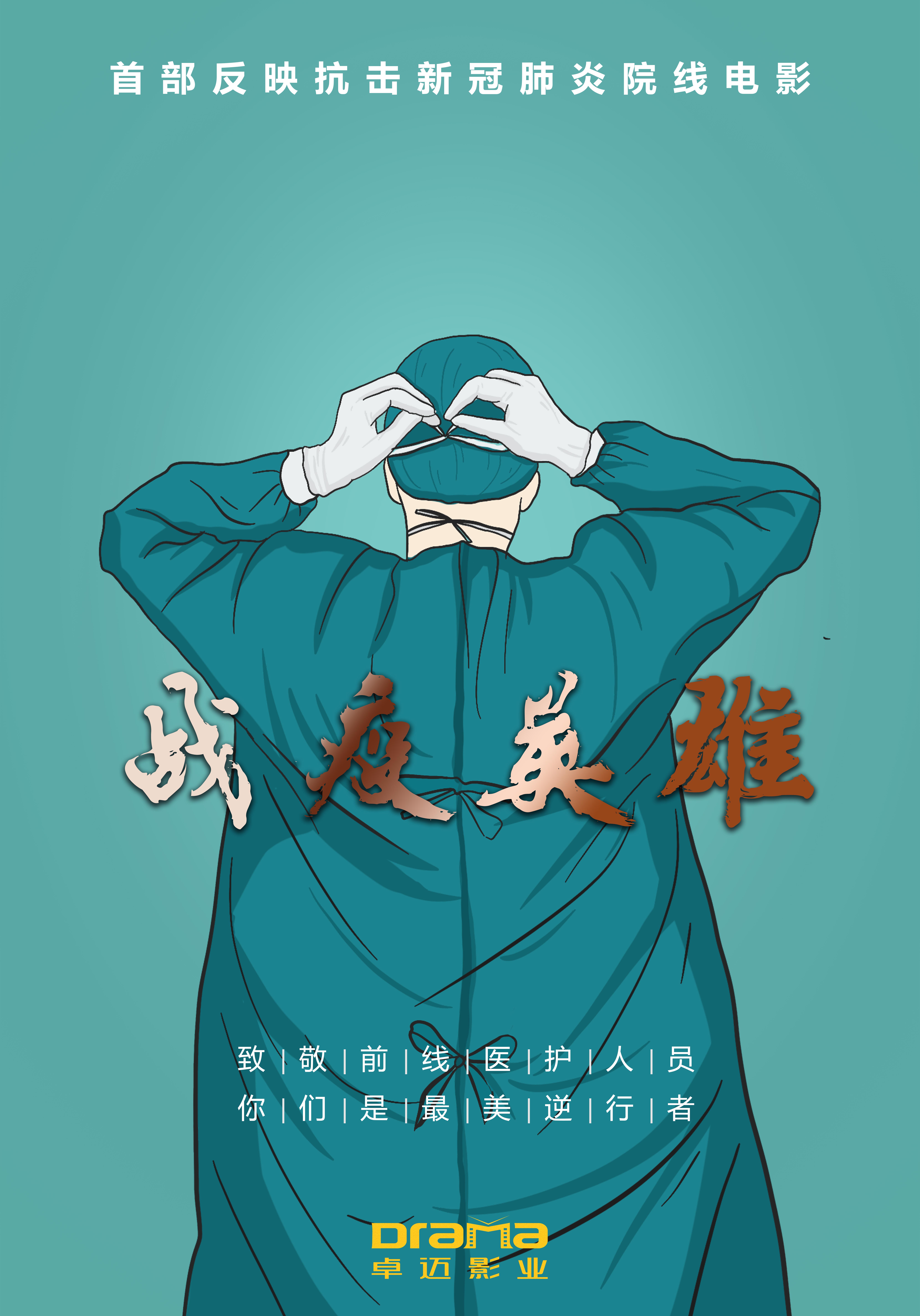 【抗击疫情素材混剪_无水印短视频素材下载】