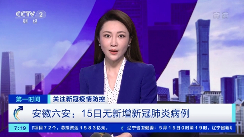 【安徽六安疫情严重/安徽六安疫情发布紧急通知】
