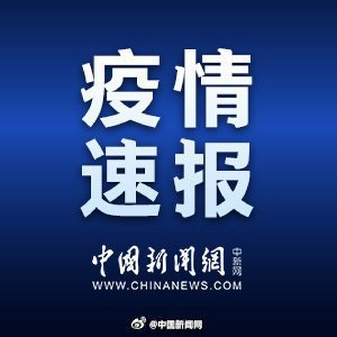 【云南最新疫情最新消息，云南最新疫情最新消息实时更新】