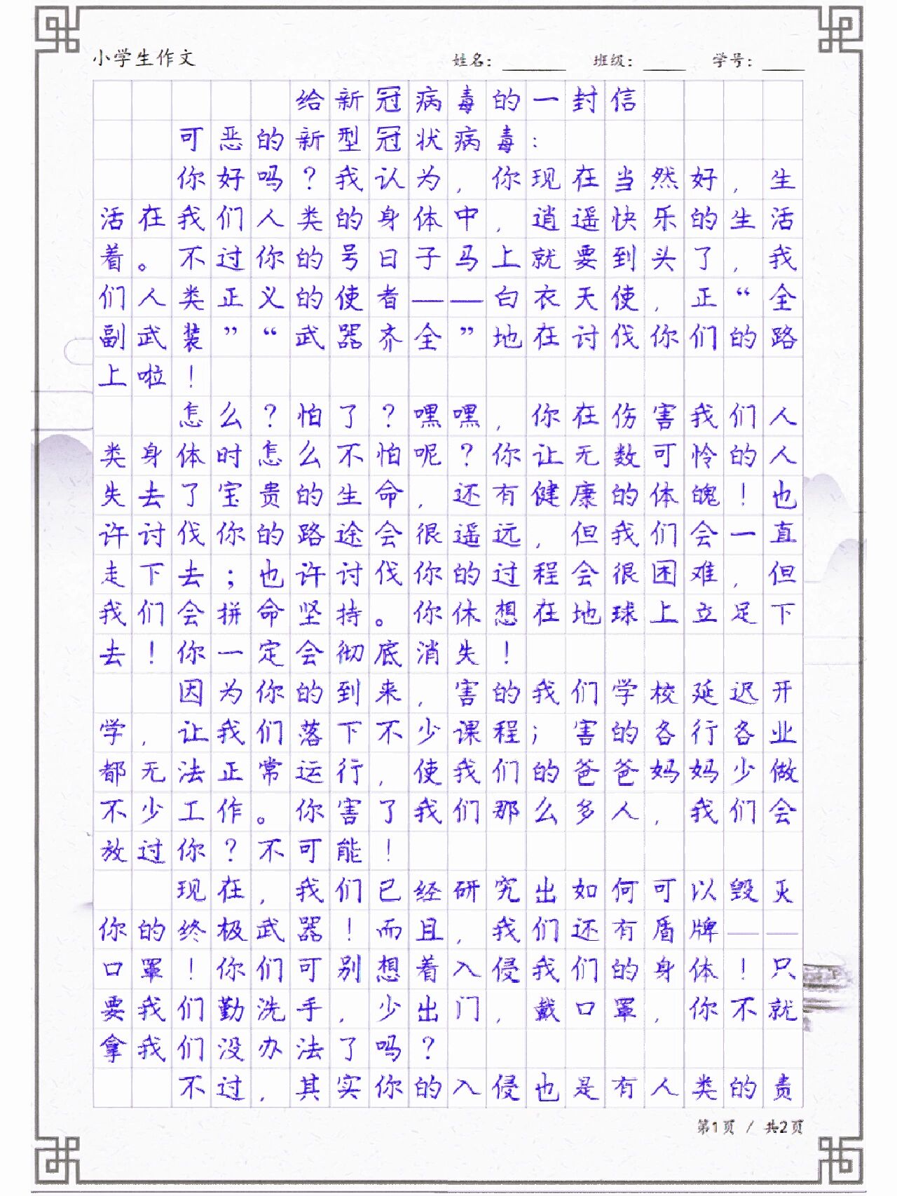 【关于新冠疫情的作文 【关于新冠疫情的作文