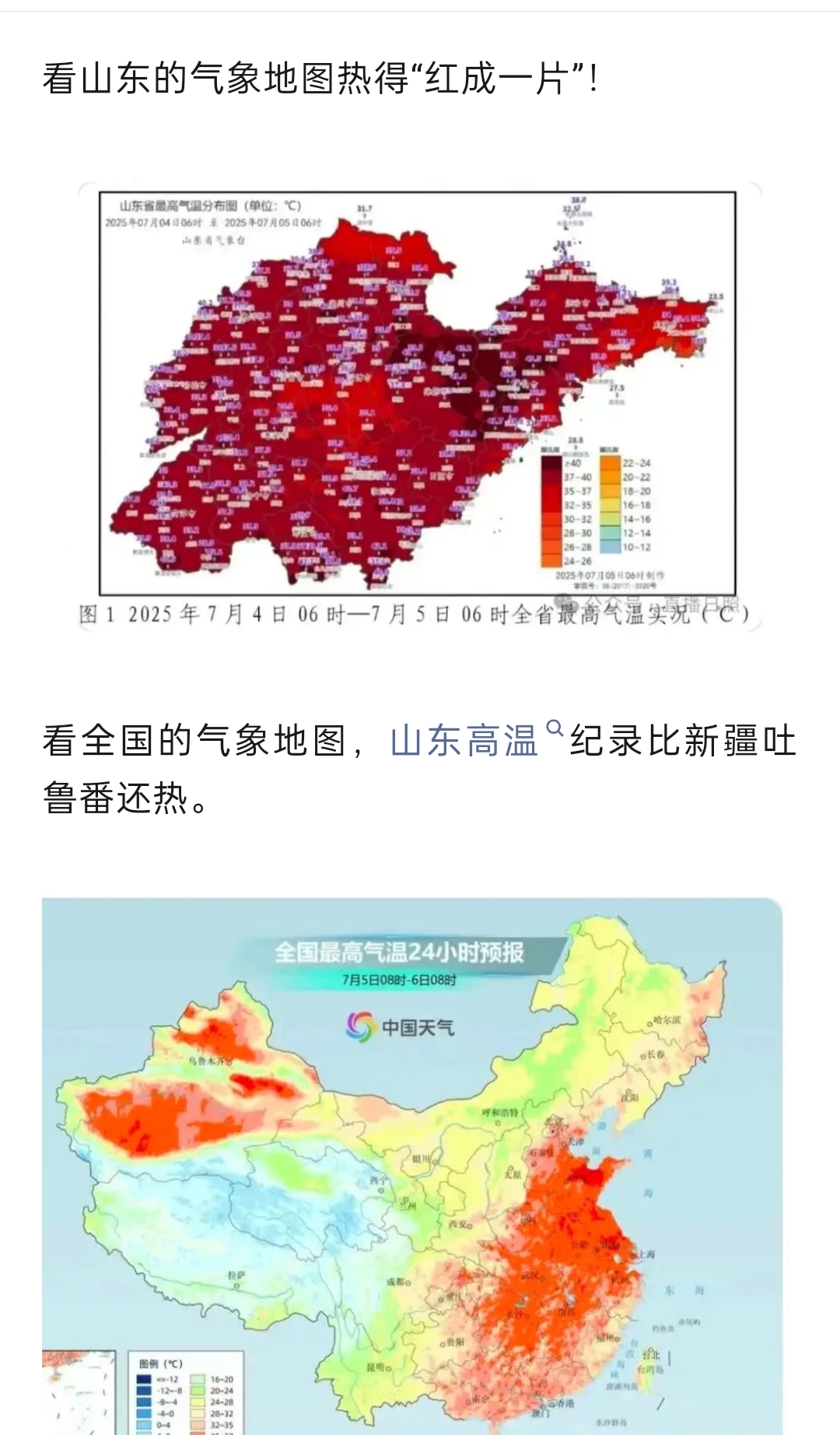 【山东疫情地图，山东疫情具体位置最新消息】