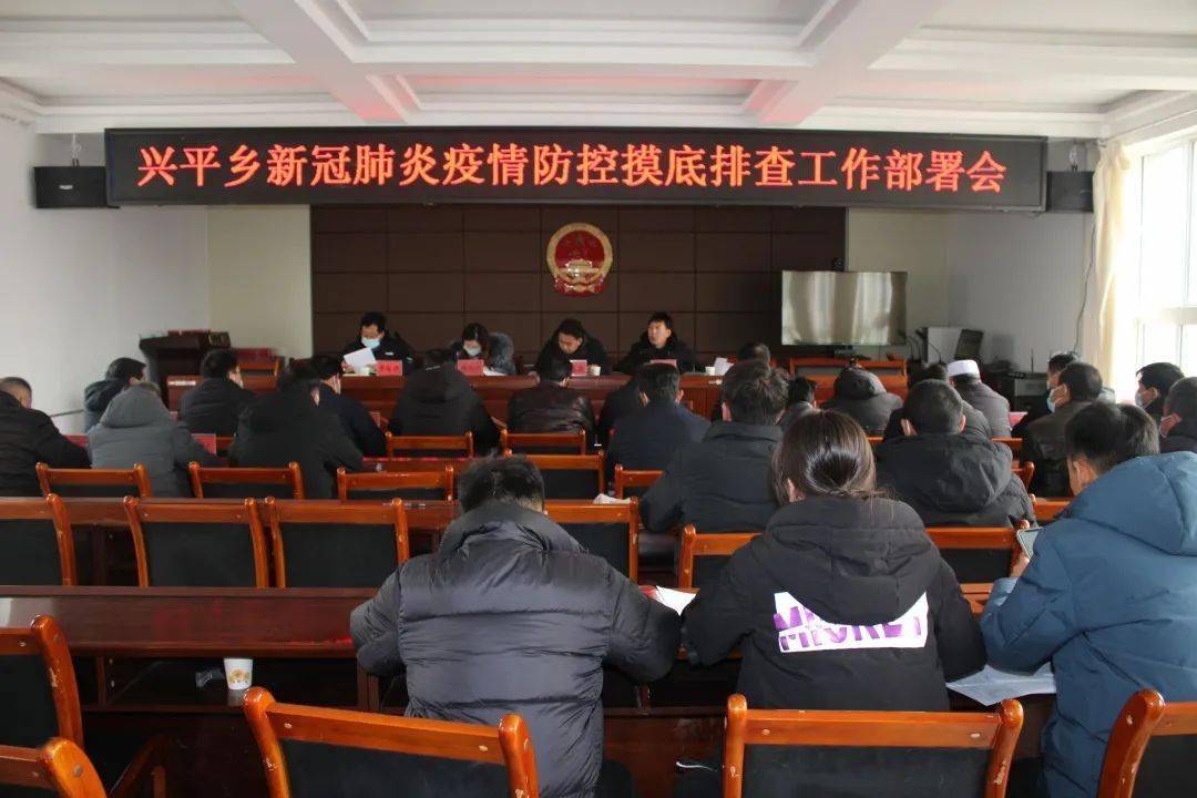 【兴平疫情,兴平疫情封村是几几年开始】