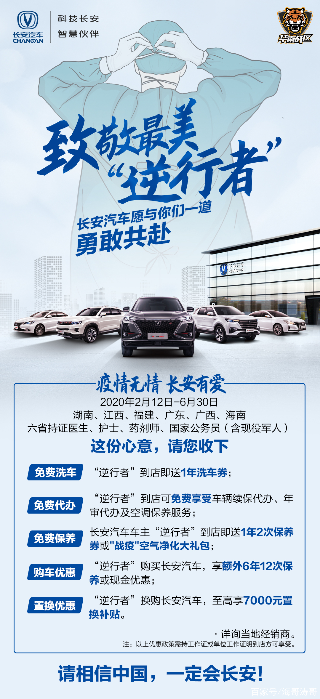 【长安疫情/西安长安疫情最新进展情况】