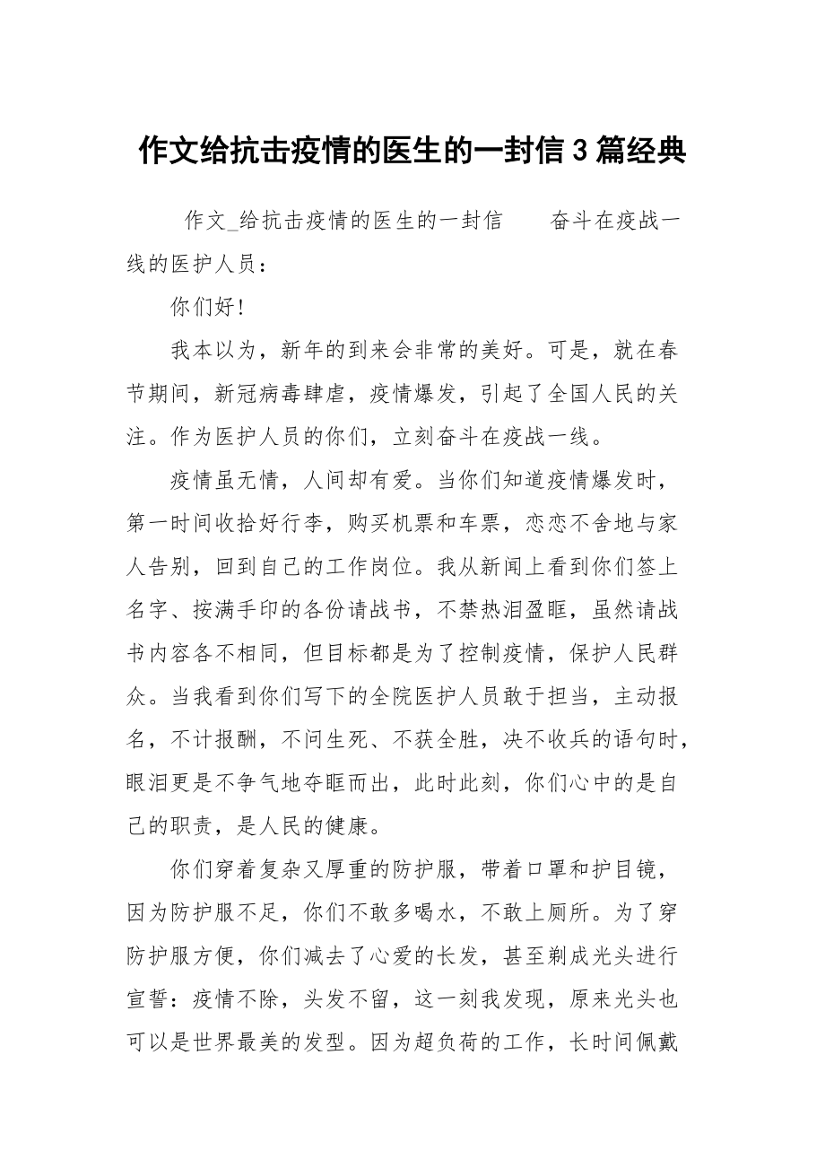 【疫情的作文600字/疫情作文600字初中优秀作文大全】 【疫情的作文600字/疫情作文600字初中优秀作文大全】