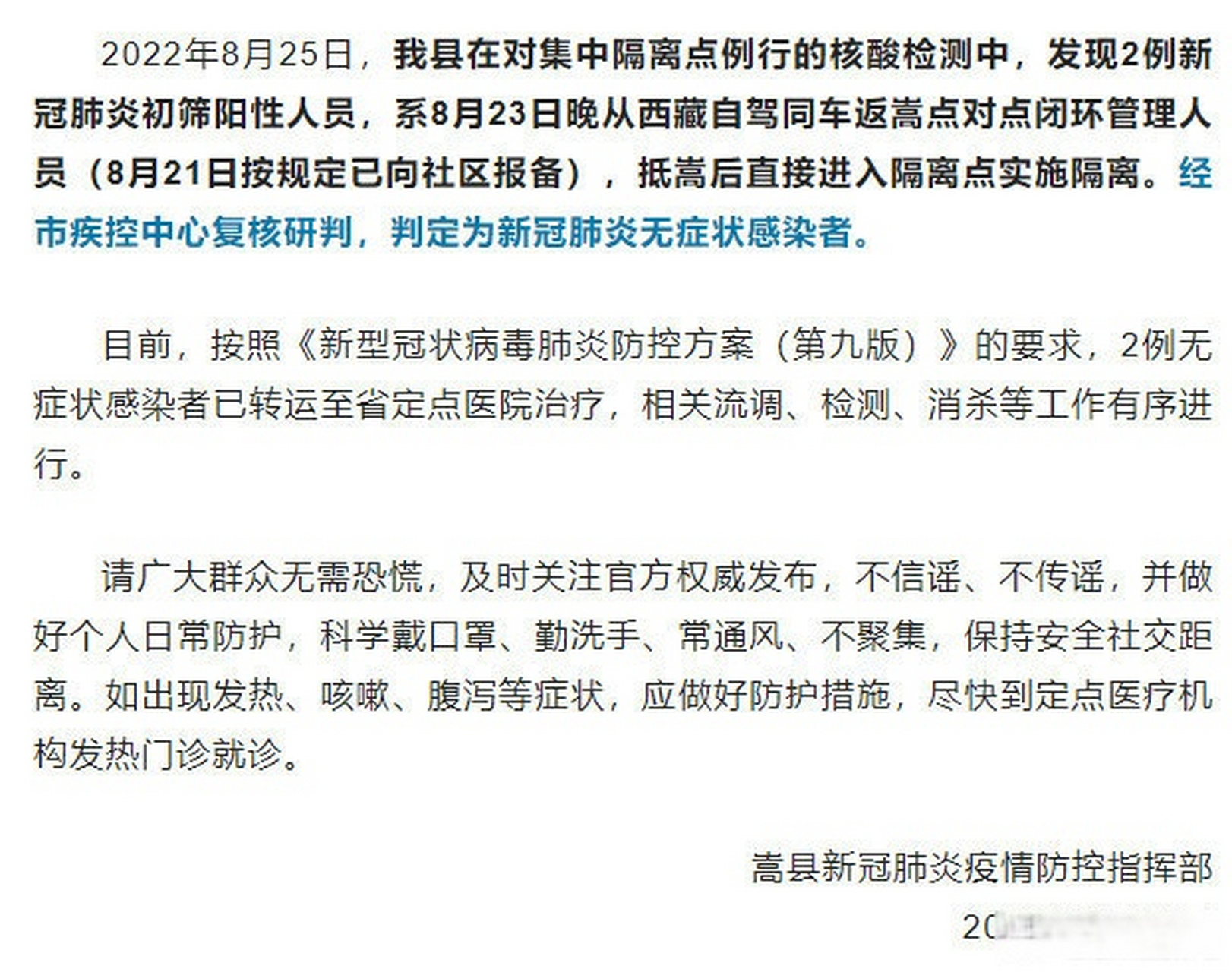 【洛阳出省疫情管控政策/洛阳出省疫情管控政策最新】