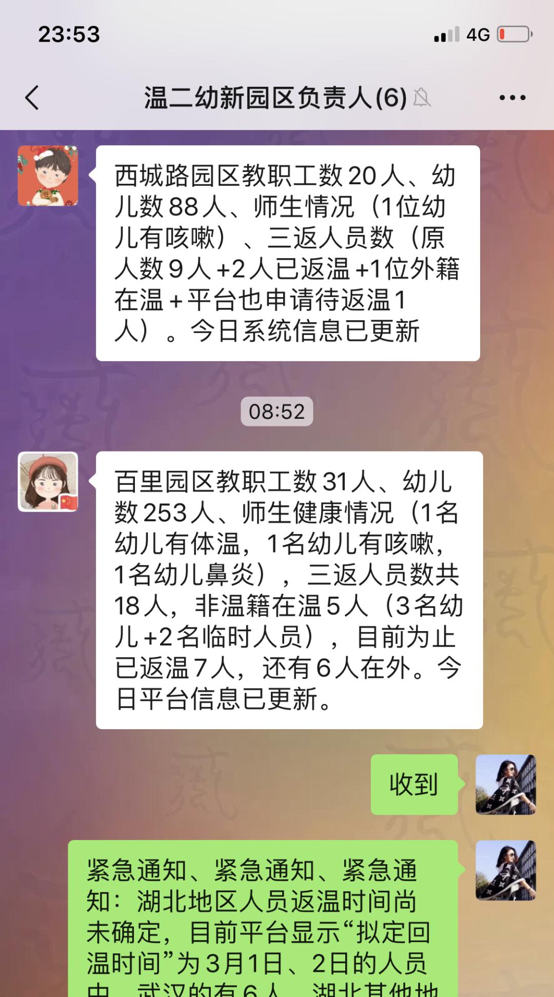 【西城路疫情_西城区新增病例行动轨迹】