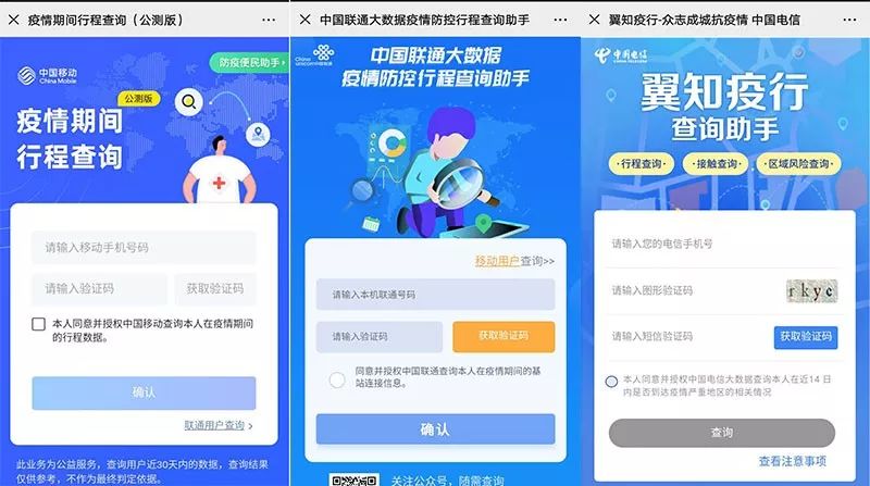 【疫情行程 【疫情行程
