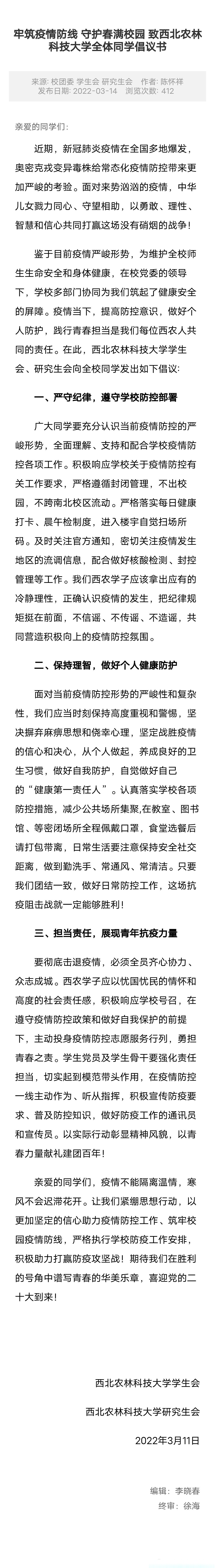 【疫情倡议书/疫情倡议书格式范文】 【疫情倡议书/疫情倡议书格式范文】